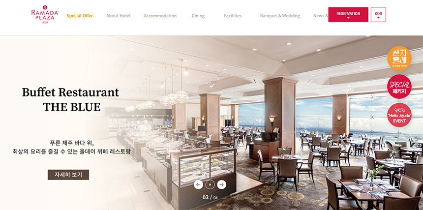 라마다-플라자-제주-오션-프론트