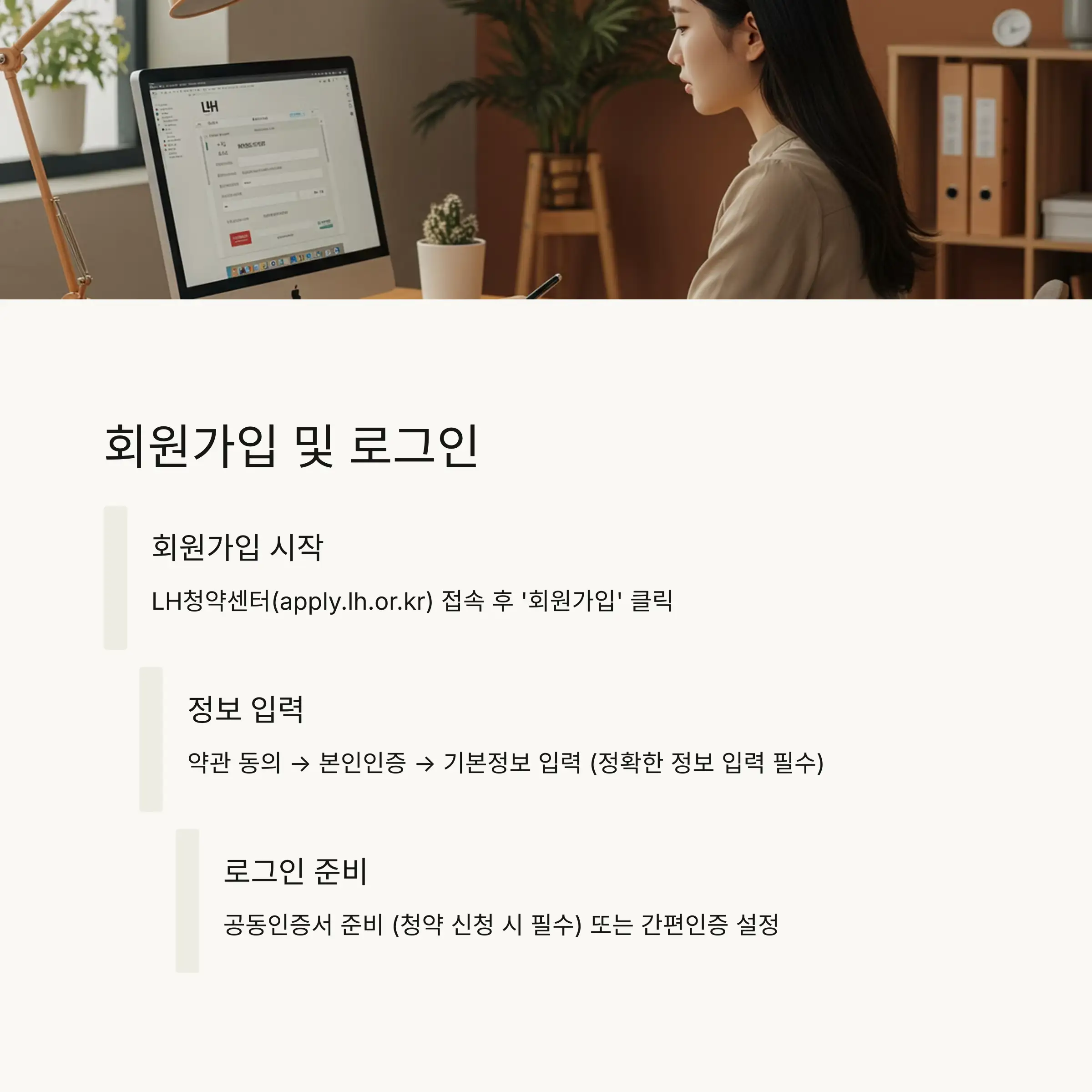 💻 회원가입 및 로그인 방법