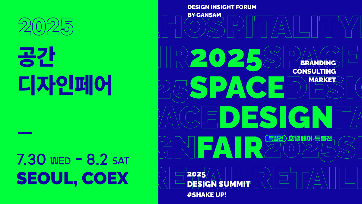 Space Design Fair 2025