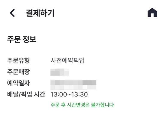 배스킨라빈스 크리스마스 케이크 예약 가격 할인 종류