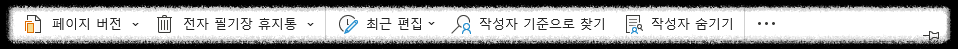 원노트(One Note) 간단한 사용 방법 ❘ 메뉴바 설정 사용 가이드 메뉴 설명 무료 노트 앱 필기 도구
