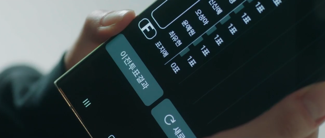 피라미드 게임 3화