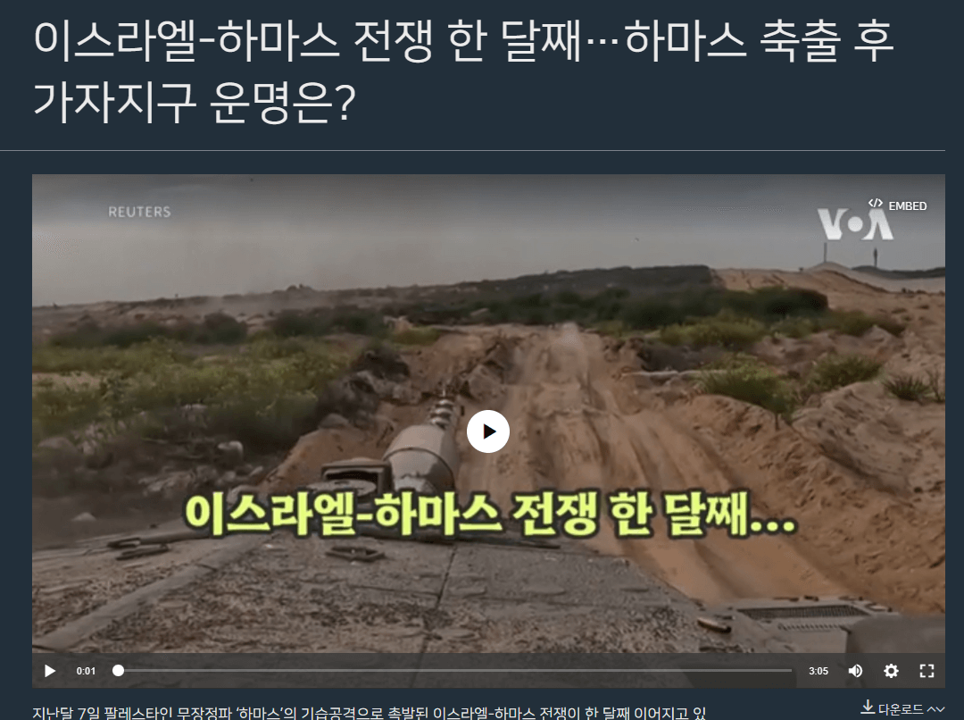 이스라엘과-팔레스타인 국제사회