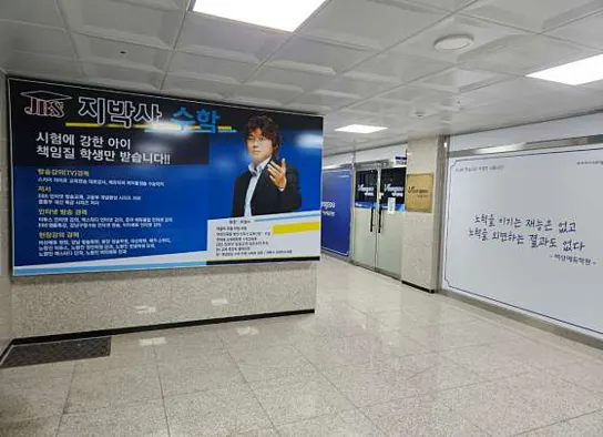 비상에듀재수학원