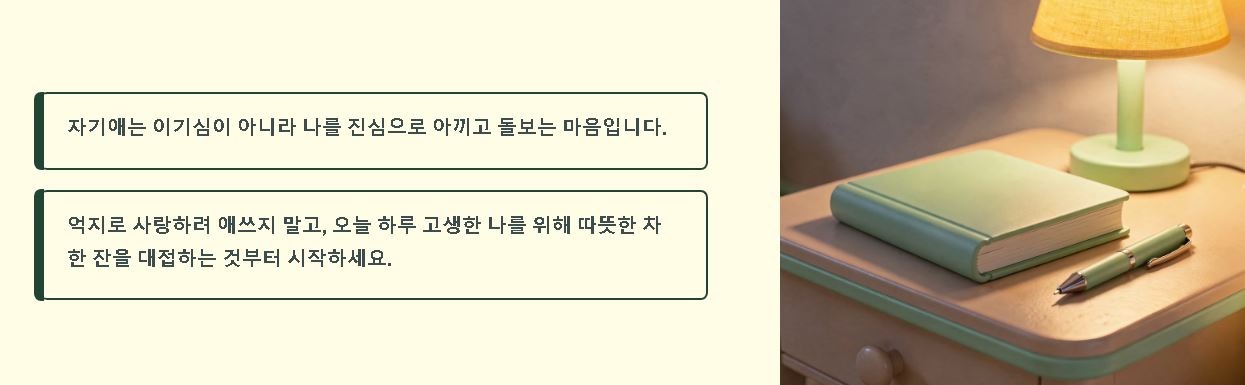 자존감 뜻