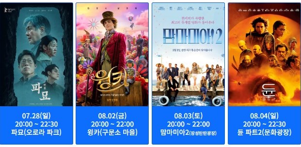 쿨시네마 상영일정