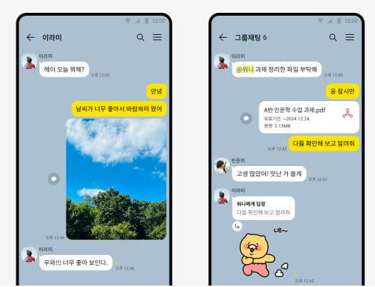 카카오톡 PC버전 다운로드 방법