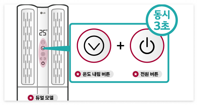 lg 에어컨 사전점검 신청