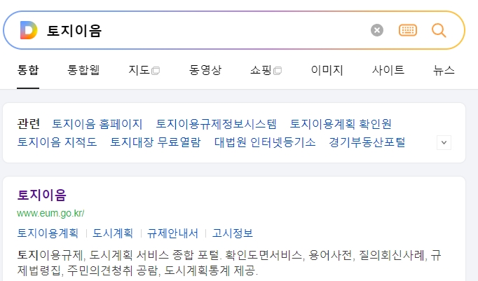 토지이용규제정보시스템 메인 화면에서 주소 검색을 통해 토지 정보를 조회하는 과정