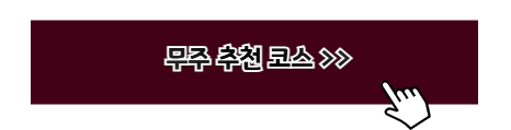 국내 여름 휴가지