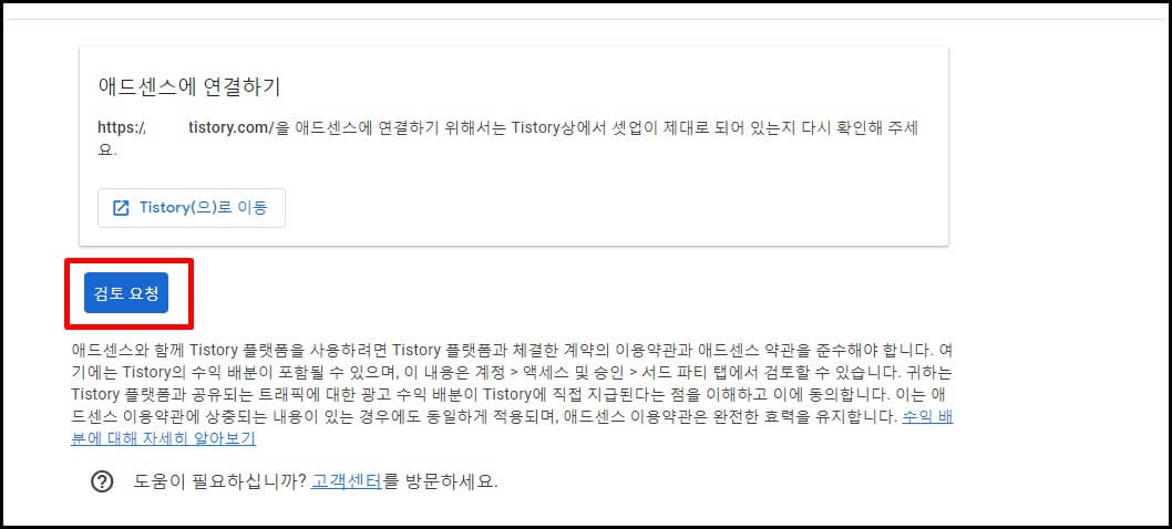 검토 요청 클릭