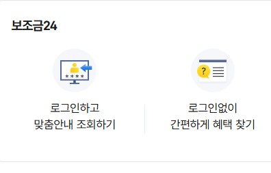 정부24시 홈페이지