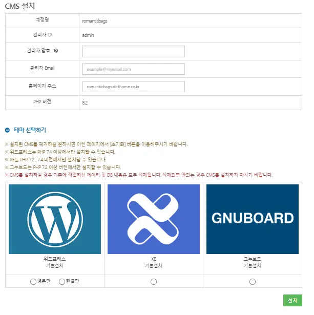 웹사이트 만들기