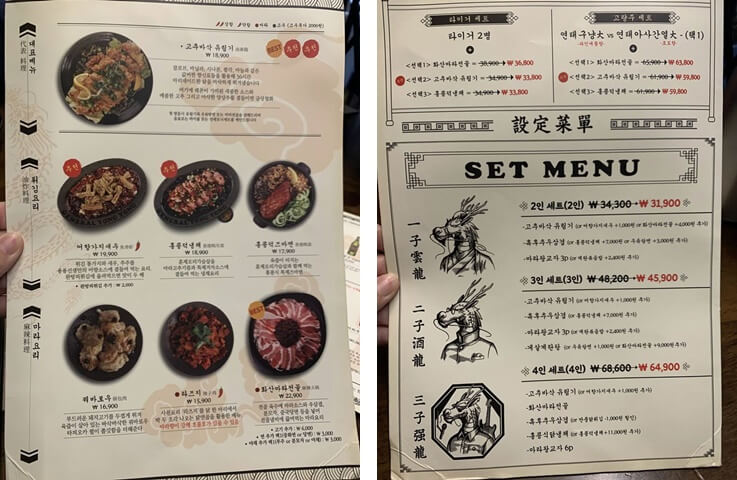 단품 및 세트 메뉴판