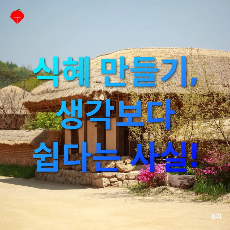 전통 음료 식혜_2
