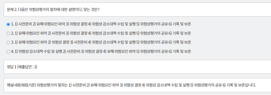 문제와 정답