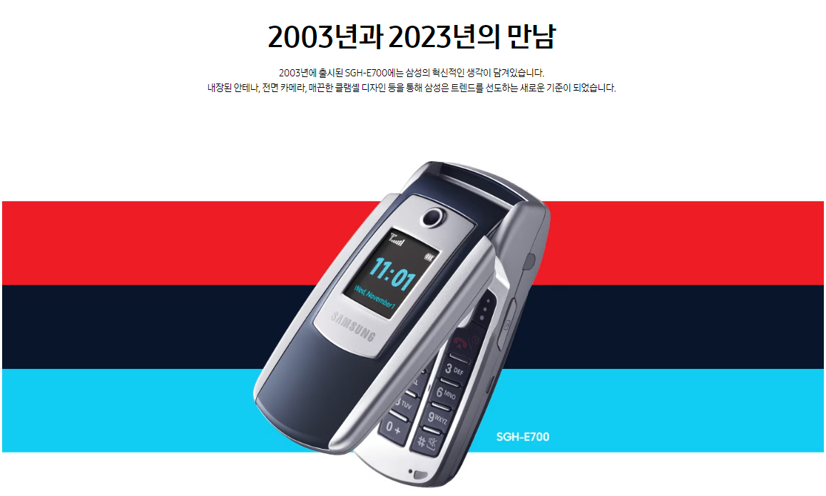 삼성전자 갤럭시 Z 플립5 레트로 자급제폰 가격, 색상, 사양, 스펙, 제원