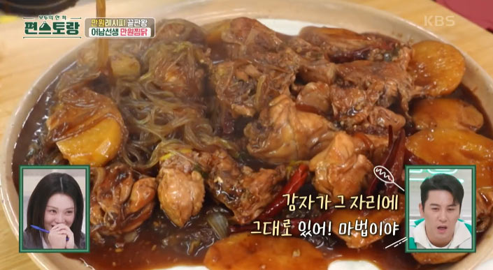 만원찜닭