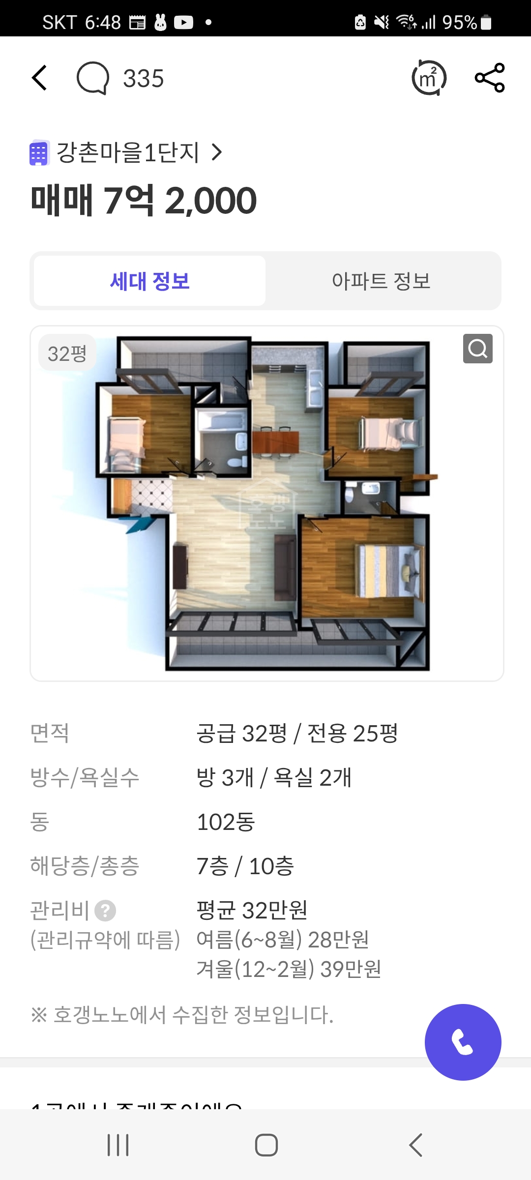 e편한세상 일산 메이포레 선착순 분양
