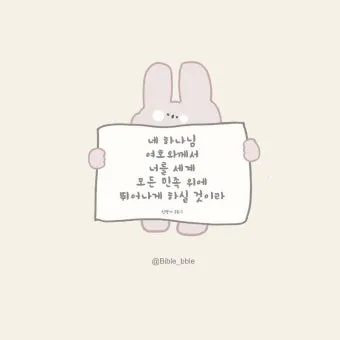 신명기 28장 축복 저주 강해_28