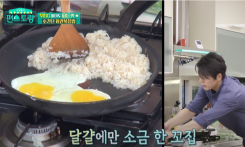 계란 볶음밥 류수영