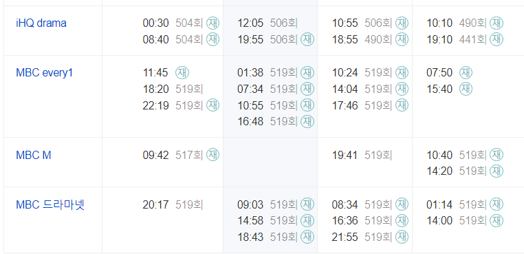 나혼자산다-재방송편성표