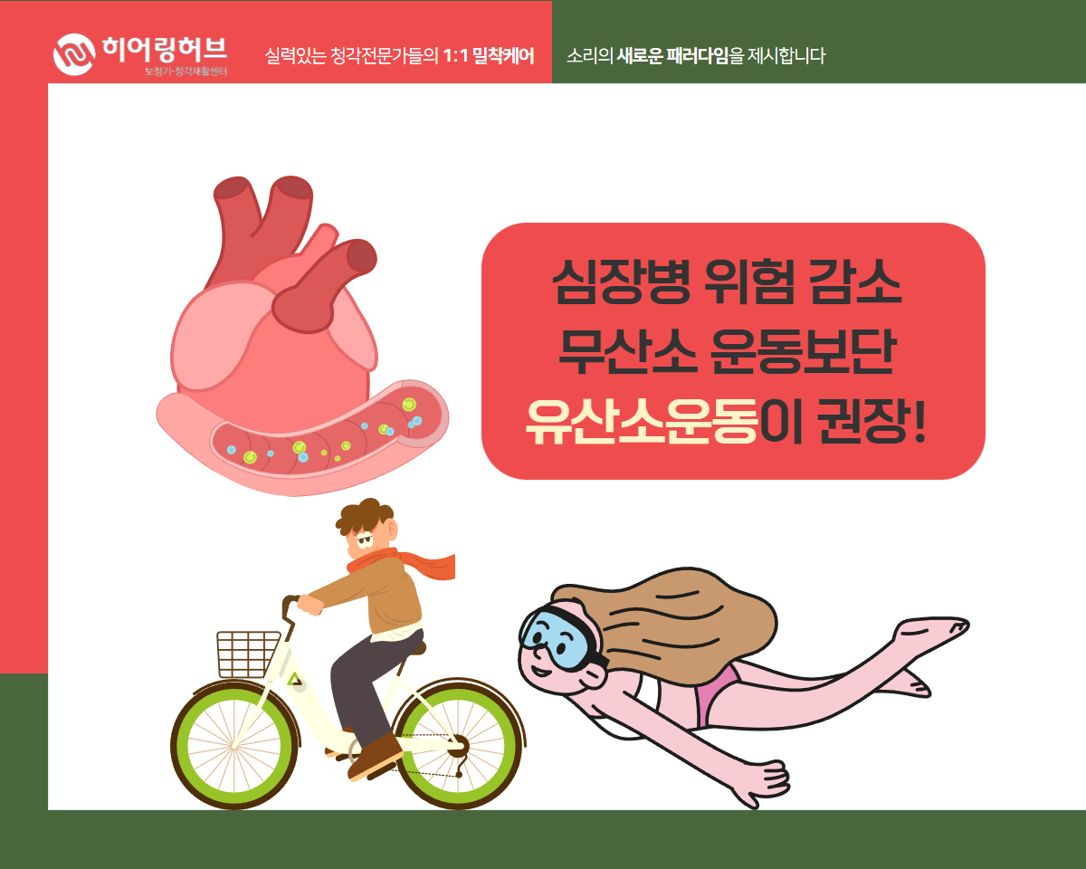 고지혈증 관리&amp;#44; 식단만 바꾸면 안 되는 이유