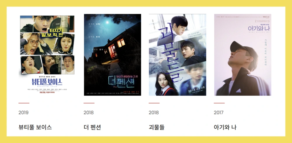 이이경-결혼해유-결혼해YOU-봉철희