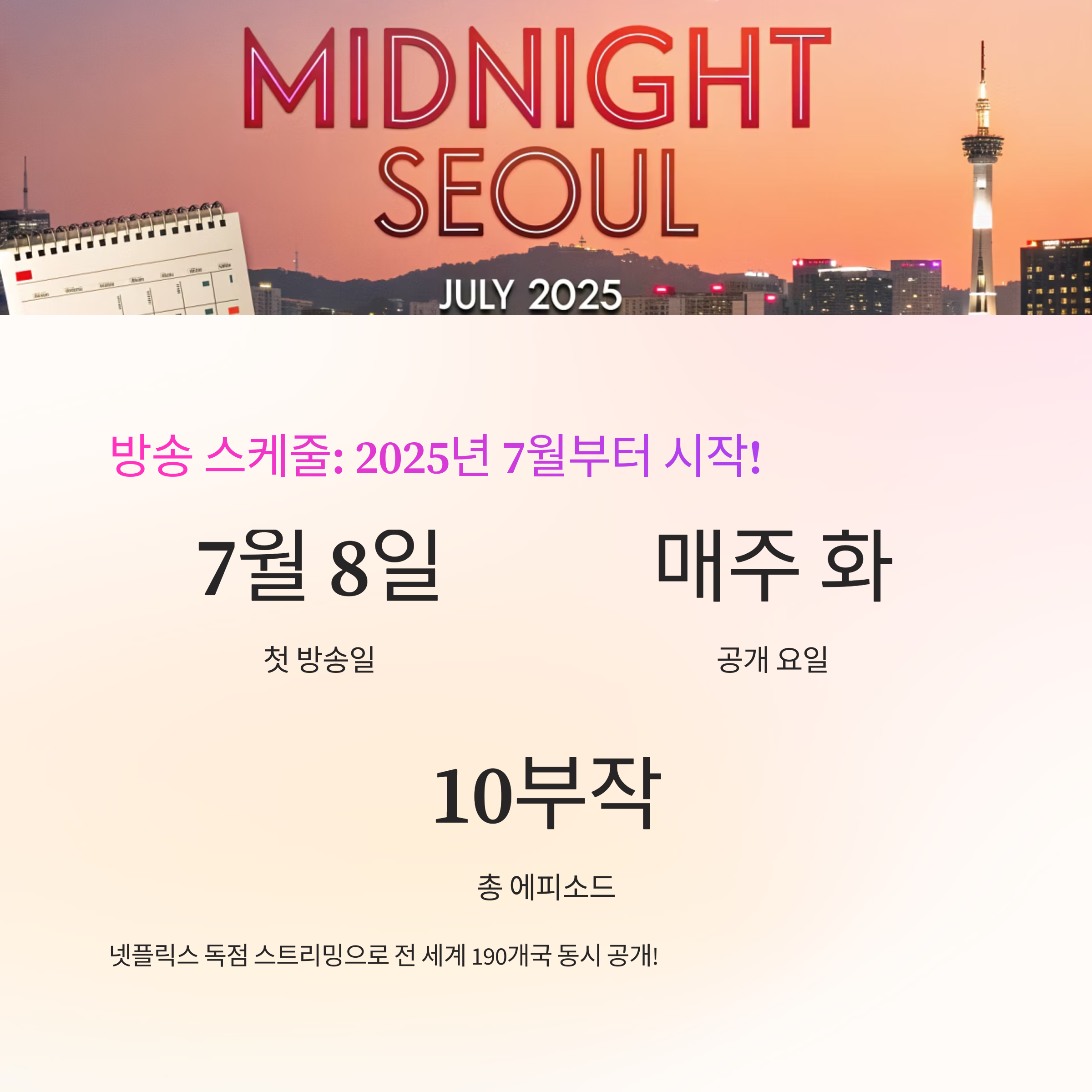 모태솔로지만 연애는 하고 싶어