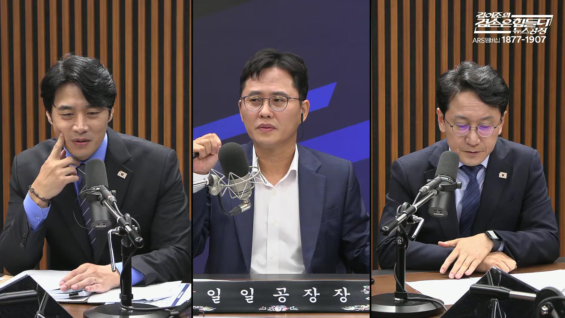 김어준의 겸손은힘들다 뉴스공장 2025년 10월 14일 화요일 [천준호, 한준호, 노영희, 신용한, 김용남, 주진우, 박승일, 손병호, 주식아가방, 영화공장(사람과 고기)].mp4_20251014_202153.691.jpg