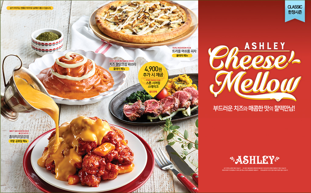 애슐리퀸즈 가격 및 할인 방법 할인 카드 BEST 3