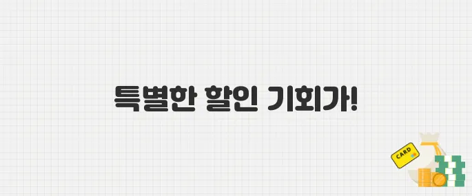 백화점 세일 정보 모음! 롯데 명품·화장품 최대 40% 할인 혜택