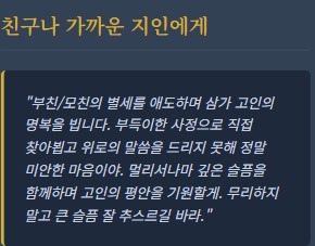 장례식 인사말