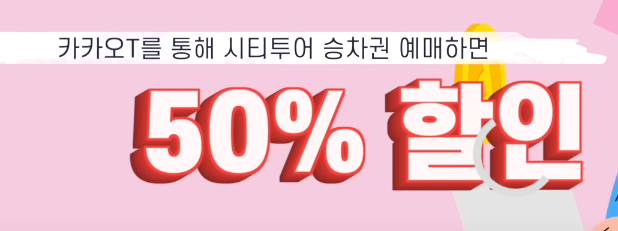 카카오T