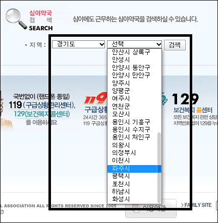24시간 약국 찾는 법