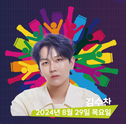 2024 송도 맥주축제