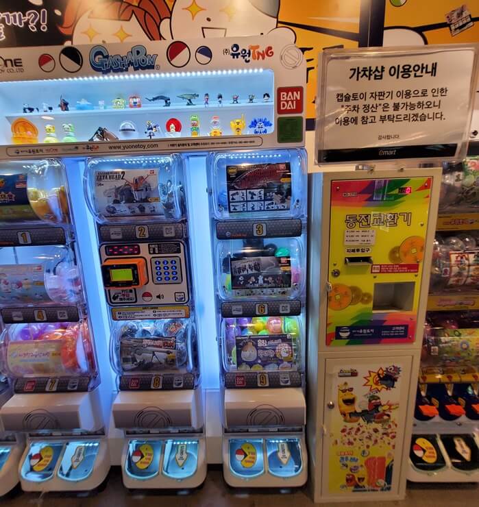 죽전 이마트 가챠샵 / 캡슐토이