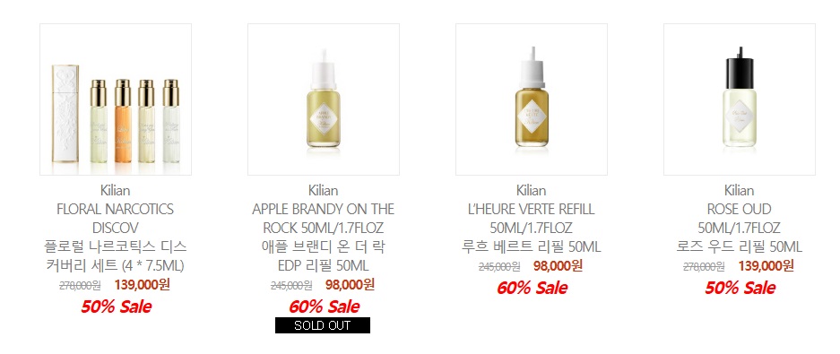 킬리안향수