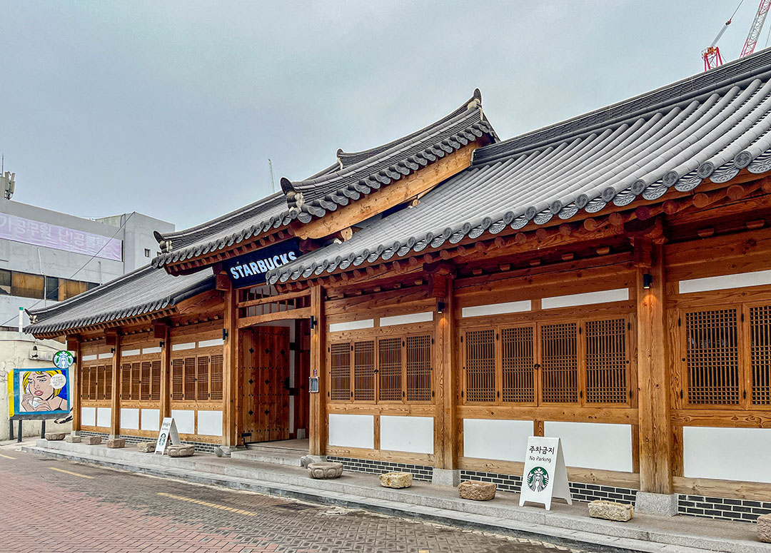 스타벅스 대구종로고택점 본관 입구