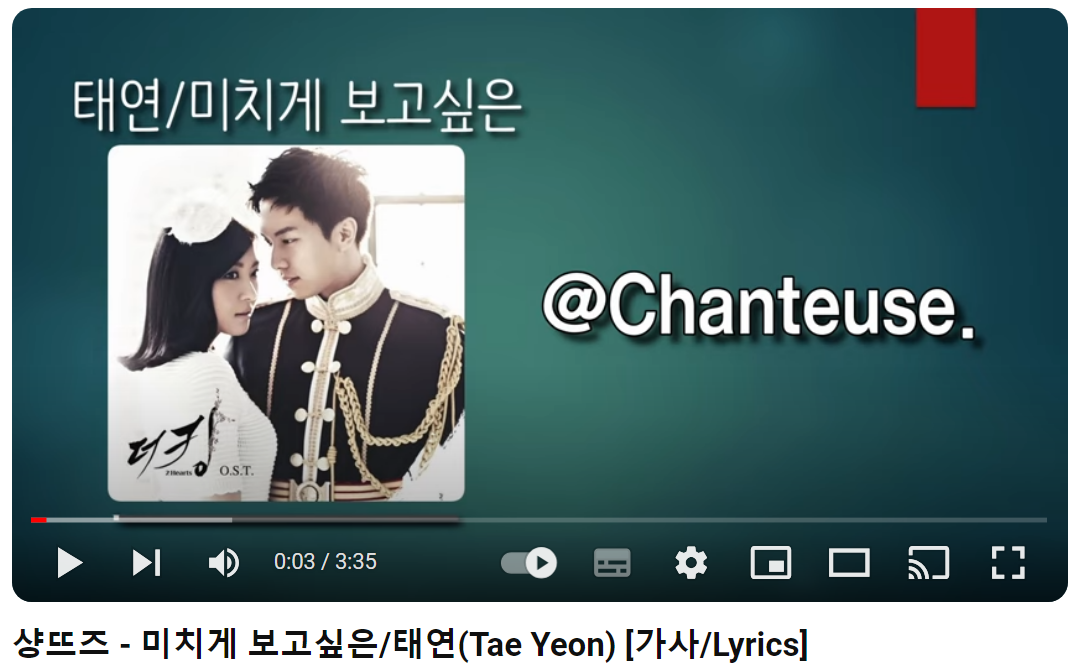 태연-미치게-보고-싶은