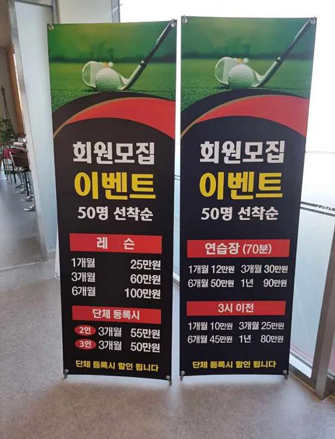 GDR아카데미 필드점