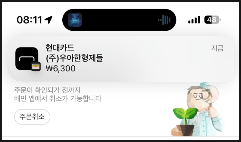 애플페이 등록 현대 카드 1