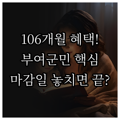 부여군민 2025 출산 육아지원금 최..