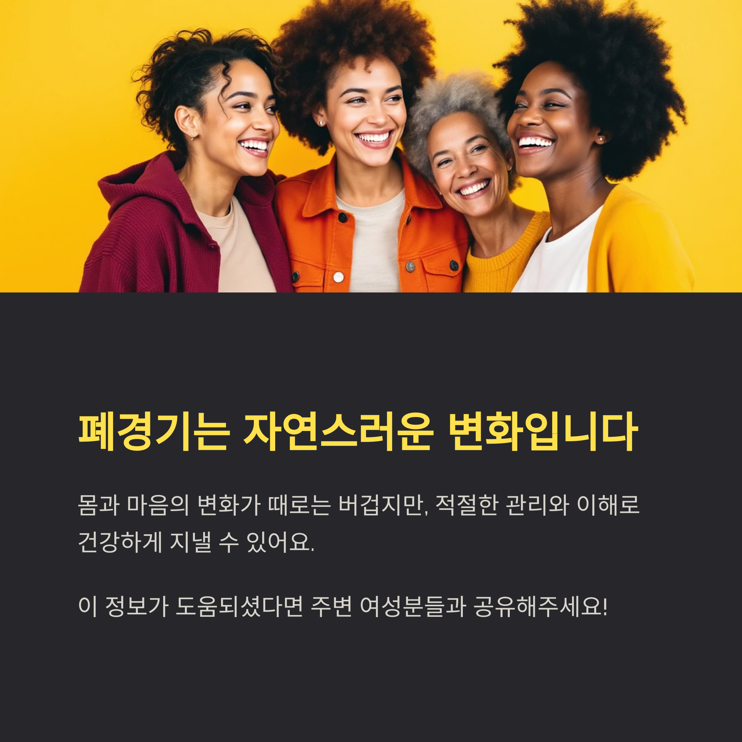 폐경기는 누구에게나 찾아오는 자연스러운 변화 관련 사진