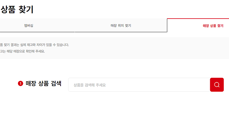 다이소-상품-찾기-페이지