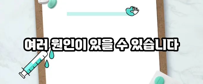 손가락 마디가 아픈 이유