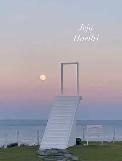 겨울방학 국내 여행지- 붉은 노을 앞 흰색 좁은 계단 끝 흰생 문테두리