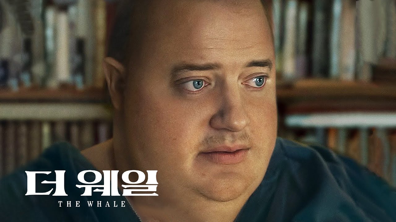 더 웨일
