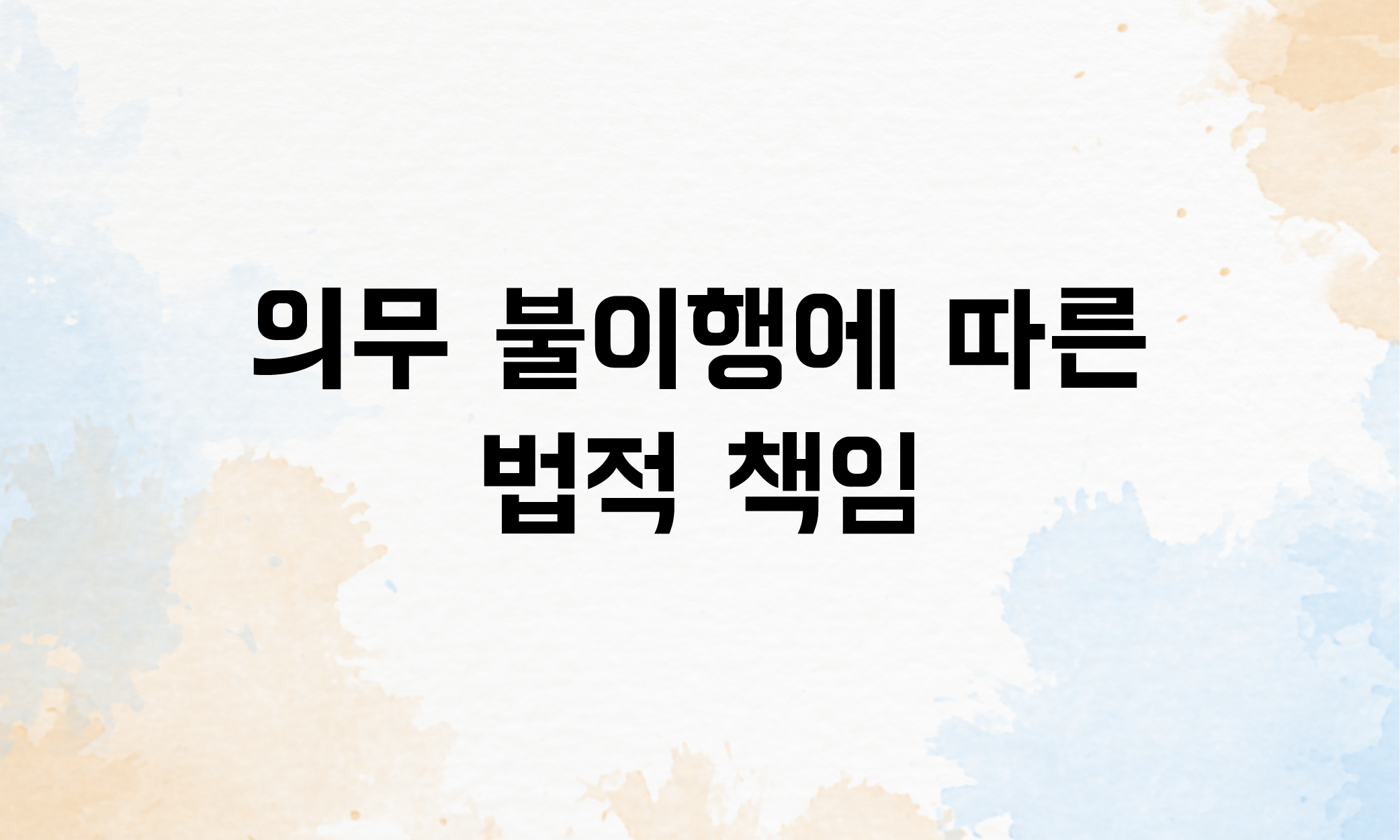 일용직 근로계약서