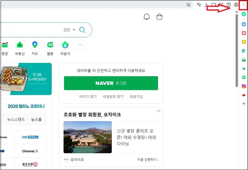 웨일-다크-모드-설정1